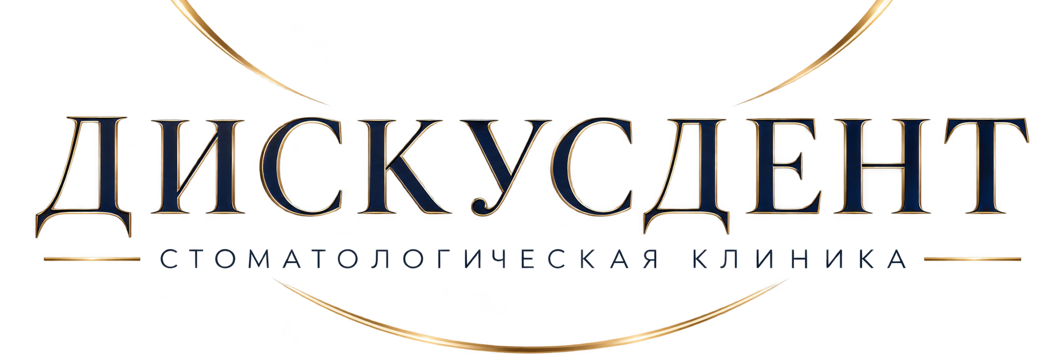 логотип Стоматология ДискусДЕНТ | виниры, импланты